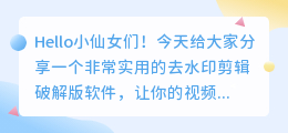 去水印剪辑破解版