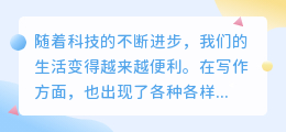 文案提取神器用法