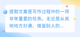 解说文案提取软件排行