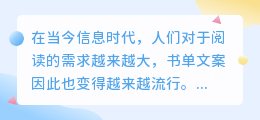 书单文案如何提取文字