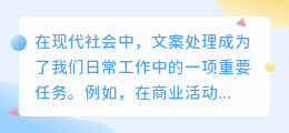 文案识别提取