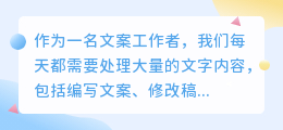 提取文案用什么工具