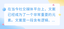 可以提取文案的作品