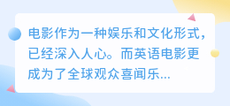 英语电影怎么提取文案