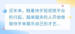 快手文案免费提取软件