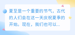 夏至文案怎么提取音频