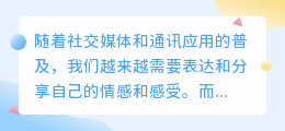 情感语录文案提取软件