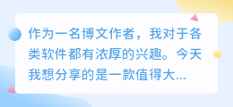 文案提取软件pc版