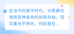 浙江文案提取app