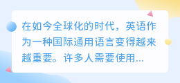 英语文案提取app
