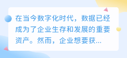 文案提取数据软件