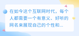 好听的网名文案提取