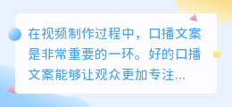 咋提取口播文案