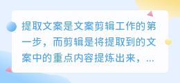 提取文案后怎么剪辑