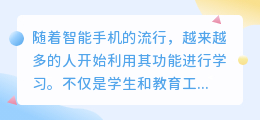 手机教程文案提取