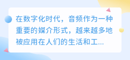 原创文案怎么提取音频