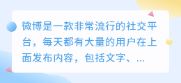 微博提取文案