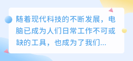 怎样提取电脑文案