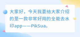 全能去水印app下载