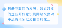 网业文案如何提取