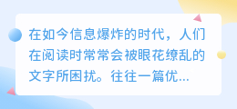免费长文案提取