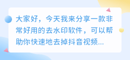 去水印软件斗喑下载安装