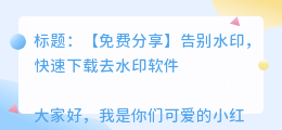 去水印软件下载免费版