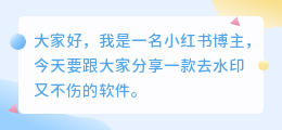 去水印又不伤的软件