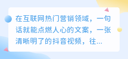 提取文案 清抖
