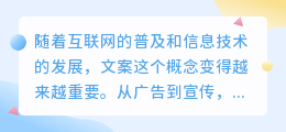 电脑怎样提取文案