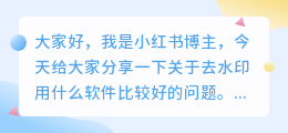 去水印用什么软件哪个好