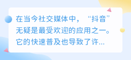 抖音文案提取文字
