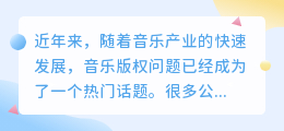 技术提取音乐文案