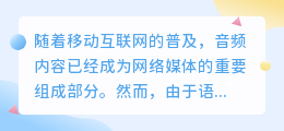 怎么设置提取音频文案