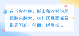 提取农村人的文案