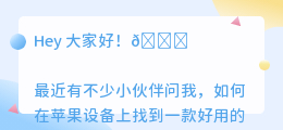去水印最好的软件免费版苹果