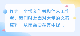 电脑怎么文案提取app