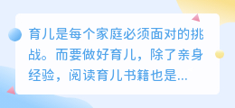 育儿书单提取文案教程