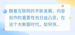 文案提取文字程序