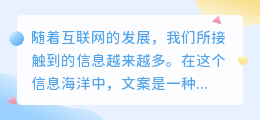 提取里面的文案