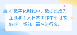 从文案中提取数字