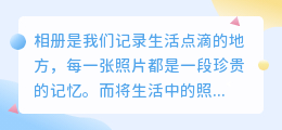在相册提取音乐文案
