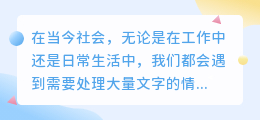 音频提取文字文案