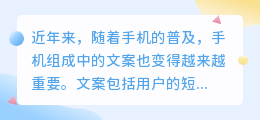 本地文案手机提取