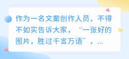 文案图怎么提取