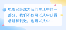 电影解说提取文案app