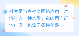 怎么提取抖因文案