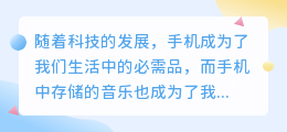 怎样手机提取音乐文案