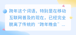 提取跨年文案的app