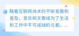 免费文案提取音乐